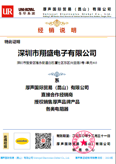 厚聲代理證書